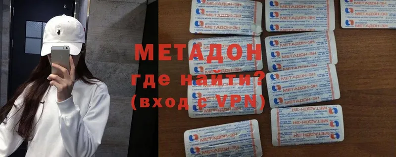 МЕТАДОН methadone  гидра рабочий сайт  Мурино 